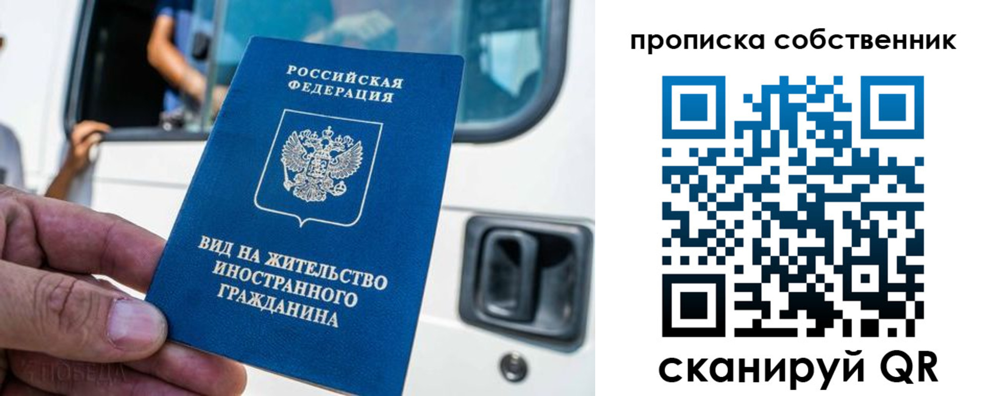 временная регистрация 2025 в Харабали