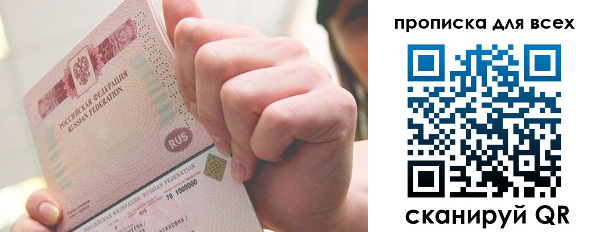 прописка в квартире в Харабали