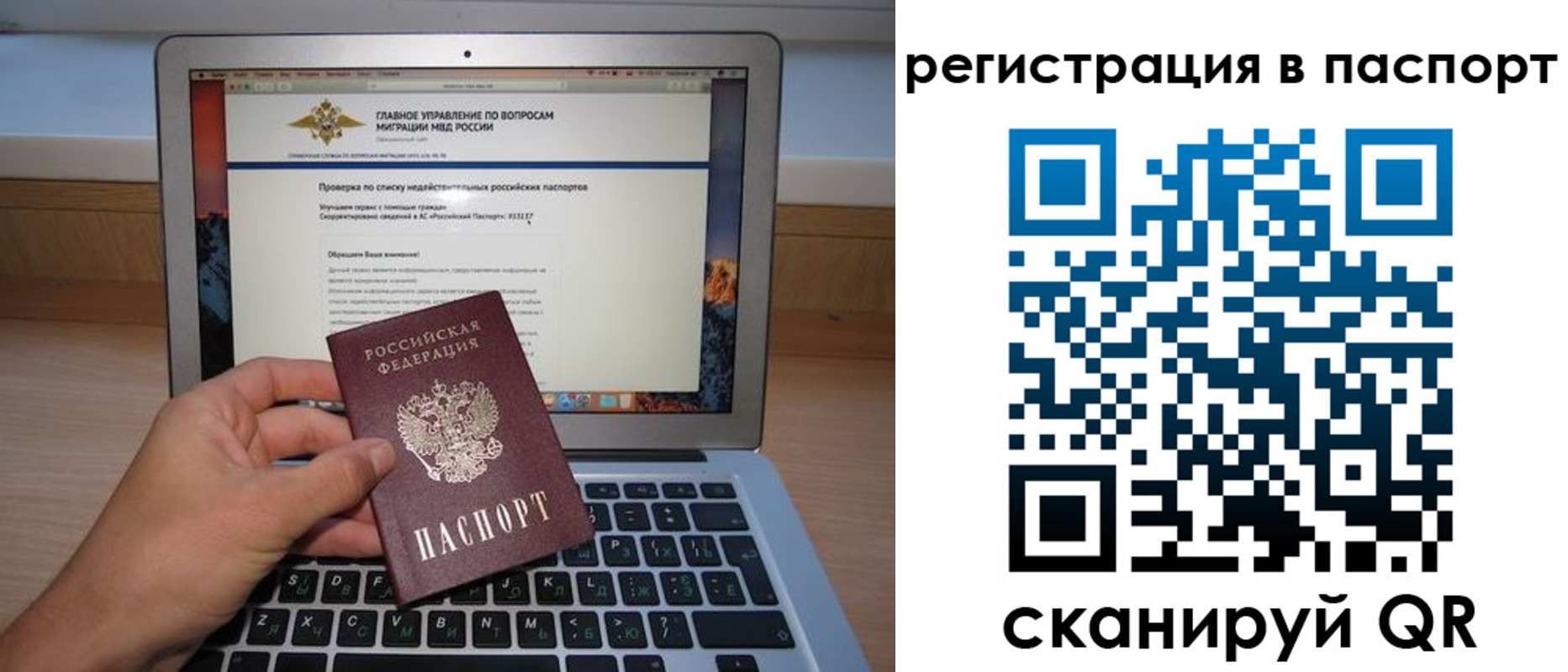 прописка паспорт в Харабали