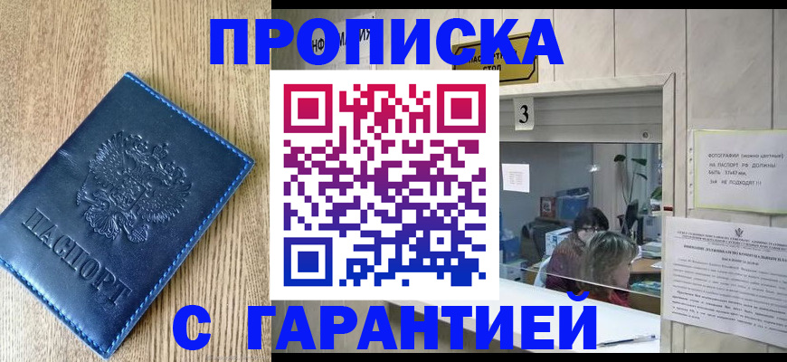 временная регистрация госуслуги в Харабали