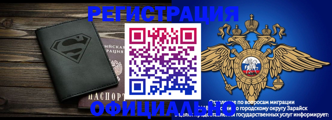 прописка паспорт в Харабали